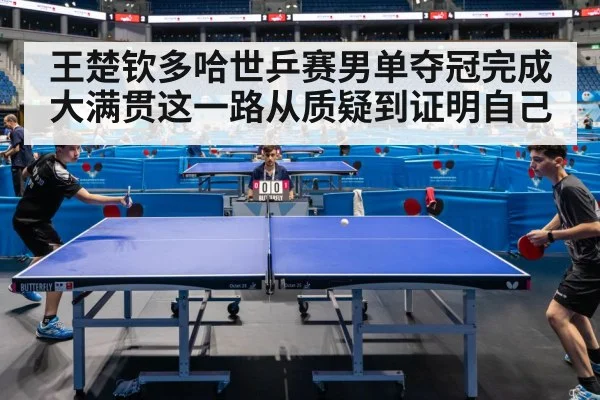 table tennis match